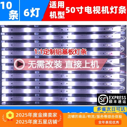 SVA上海仪电LE5028DT灯条