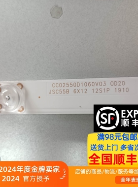 适用BOE RDS55-N008N24灯条CC02550D1060V03 0D20 JSC55B 6X12