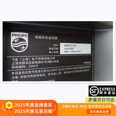 适用飞利浦65BDL3110Q监视器灯条IC-A-A0AG65DC07  AOAG65DC07