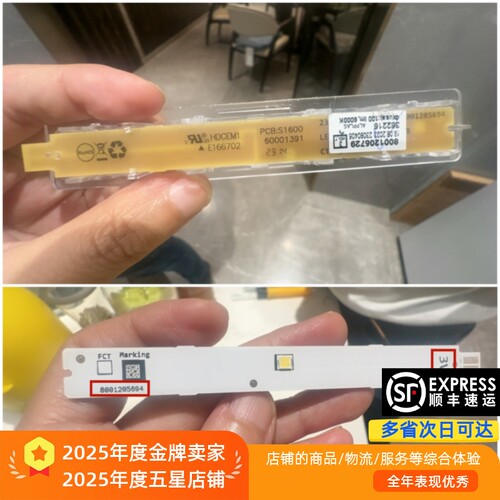 适用BCD-569W(KA96FA12TI)冰箱冷藏冷冻室LED灯条照明8001205694