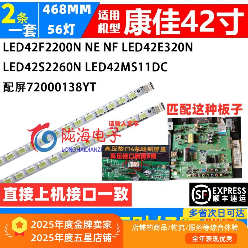 适用康佳LED42R5500FX/PDF LED42E52AD电视灯条35018003 72000256
