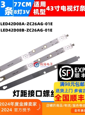 适用海尔43U1 LE43C61灯条LED42D08B-ZC56AG-03屏CC430LV1D