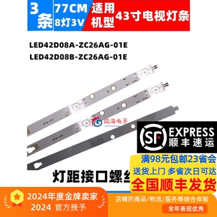 适用海尔43U1 LE43C61灯条LED42D08B-ZC56AG-03屏CC430LV1D