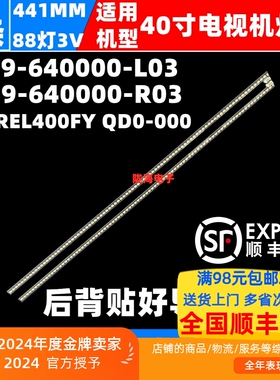 适用创维K40/40E510E 40E5DHR灯条7710/7749-640000-R/L030