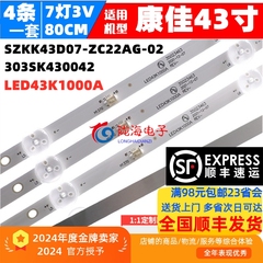 适用康佳LED43K1000A LED43G6A 43E330C LED43G30CE/AE F43Y灯条