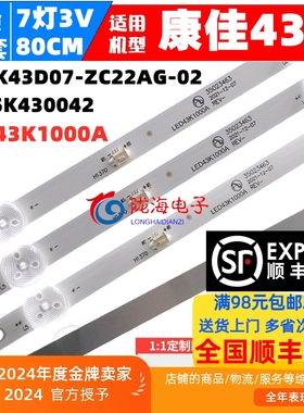 适用康佳LED43K1000A LED43G6A 43E330C LED43G30CE/AE F43Y灯条