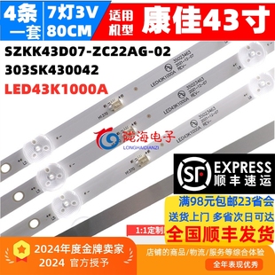 适用康佳LED43K1000A LED43G30CE 43E330C F43Y灯条 LED43G6A