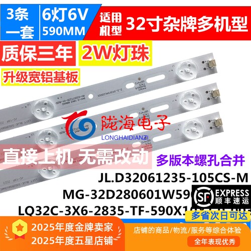 铝板32寸灯条LQ32C-3X6-2835-TF-590X10X1.0-003 6灯6V铝基板灯条