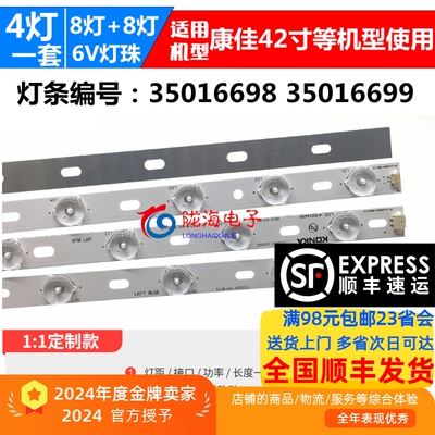 适用康佳LED42M2800PDE灯条LED42F3300CF灯条35016698 35016699铝