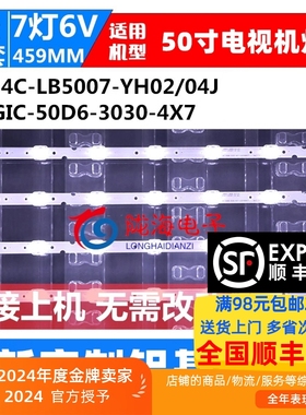 适用于TCL50A362 /50A460 / 50A360/ 50A730U/ 50U39CMC灯条