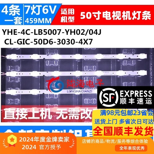 TCL50A362/50A460/50A360灯条