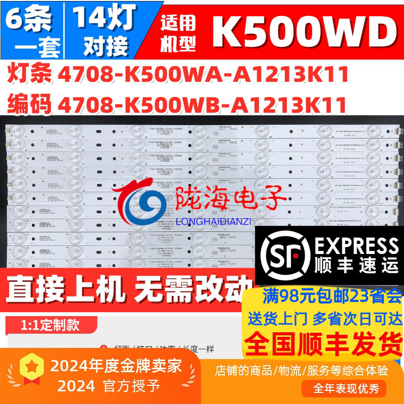 TCLLE50D6650灯条收藏发顺丰