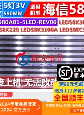 适用海信LED58K220 LED58K3100A LED58EC320A灯条配屏HD580DF-B01