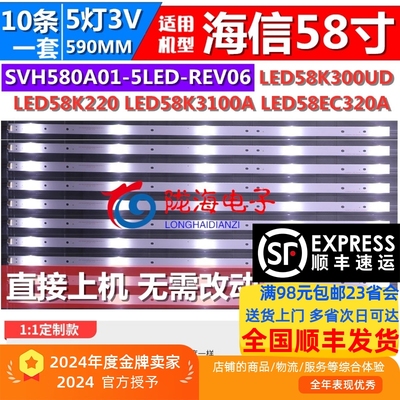 LED58K220LED58K3100A灯条