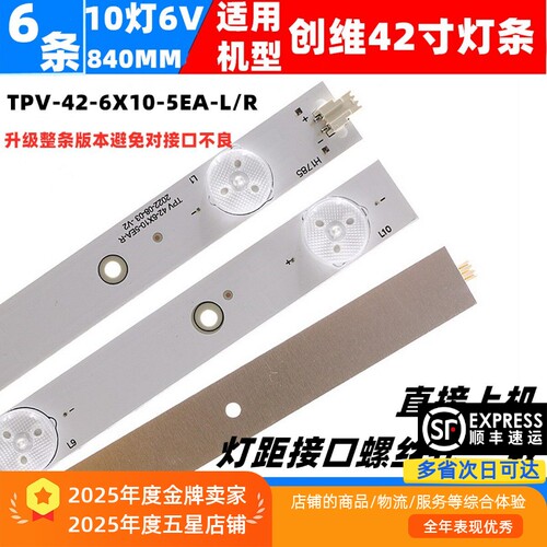 适用创维42E309R灯条铝基板灯条