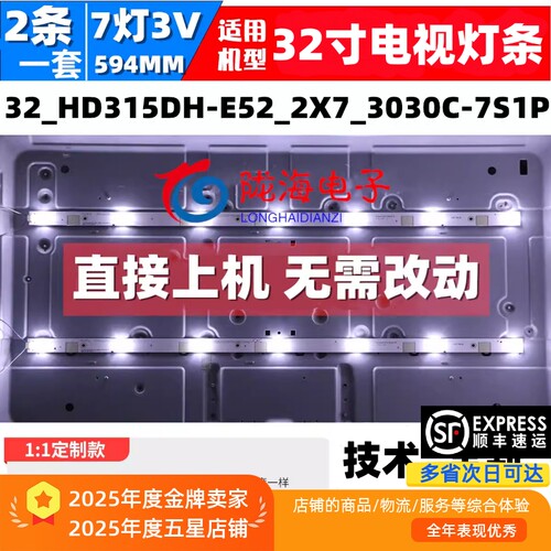 适用海信LED32K20JD LED32EC260JD LED32EC110JD LED32K30JD 灯条