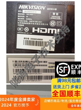 DS-D5055UE-B灯条LB-DM3030-GJ0D35555X9-S 屏TPP550J1-QUBF70.K