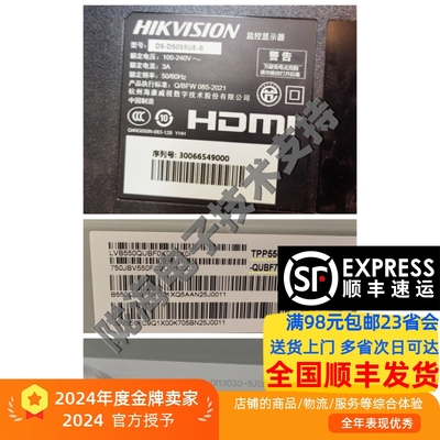 海康DS-D5055UE-B灯条收藏发顺丰