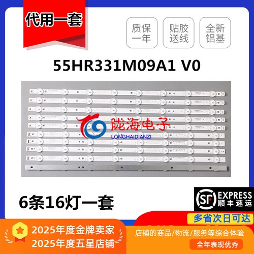 适用创佳55HAD5500PL98灯条55寸电视灯LED55HR331M09A1 V0铝基板