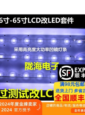 37寸lcd改装led液晶灯条套件平铺液晶屏lcd灯管背光改led液晶灯条
