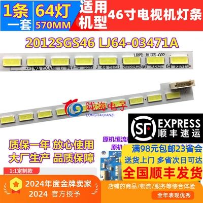 L46E5000-3D灯条收藏发顺丰