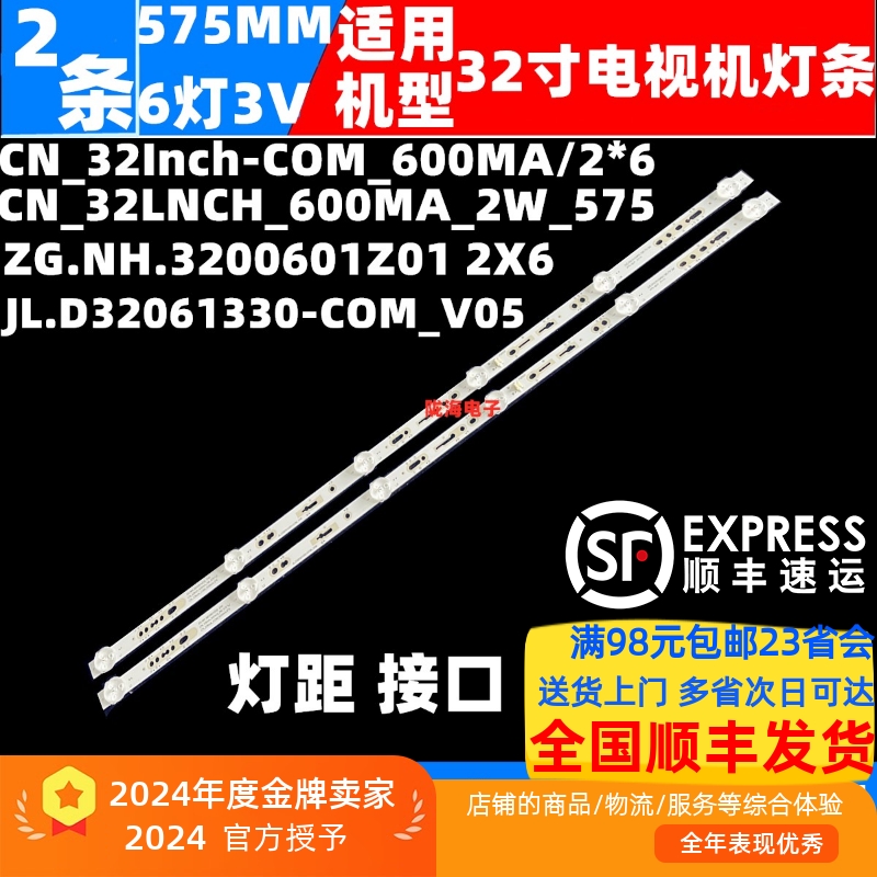适用32寸LG-3232 IS-A灯条JL.D32061330-COM_V05电视背光灯条