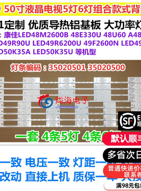 适用康佳LED48M2600B LED48E330U LED48U60 A48U A48F灯条背光铝