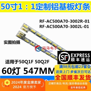 50Q2F 90V 50Q1FU 2条一套60灯 180V 50Q2FU灯条 适用长虹50Q1F