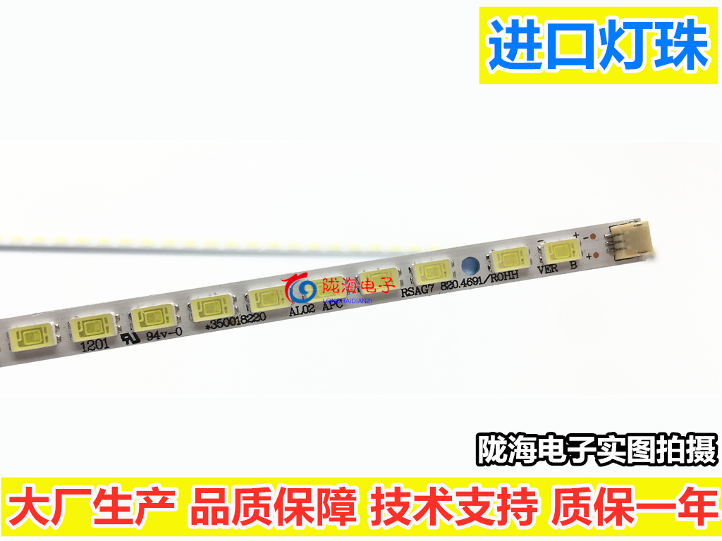 LED42K21/K26 42T36JP 42H300背光灯条屏BE420CF-E01 HE420FF-B51