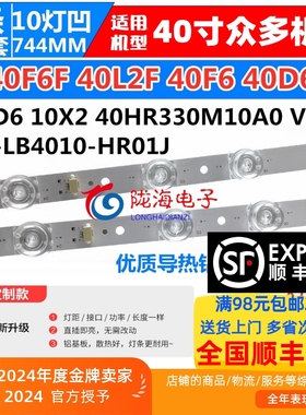 适用TCL 40A260灯条 40F6F灯条TCL-GIC-40D6-2X10-3030-10EA液晶