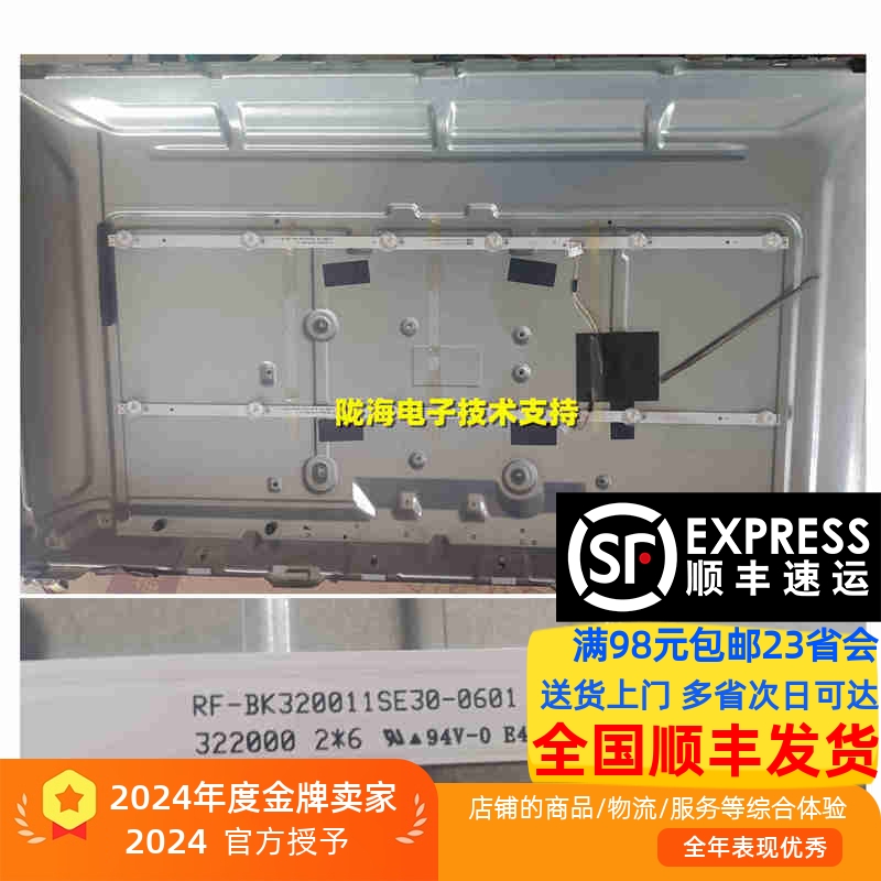 适用康佳LED32E330C灯条RF-BK320011SE30-0601 A1背光322000 2*6