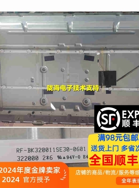 适用康佳LED32E330C灯条RF-BK320011SE30-0601 A1背光322000 2*6