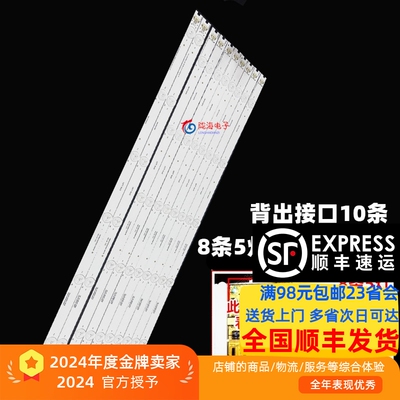 55s100TCLL55F3800A液晶灯条