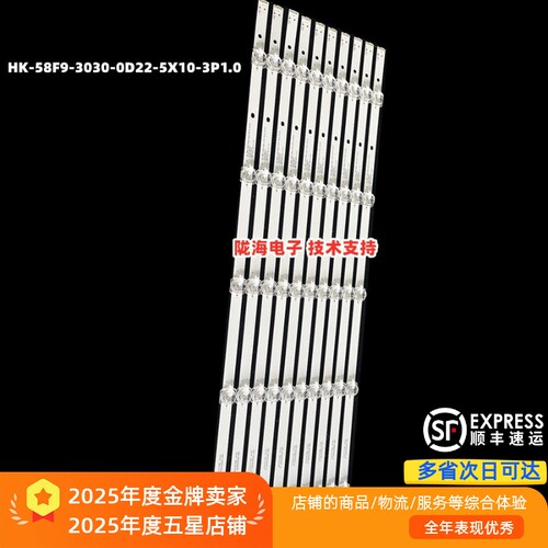 LS58A51LS58Z51Z灯条