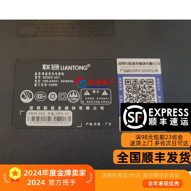联通5D505AKT灯条全新灯条