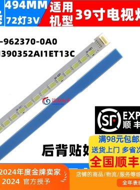 适用TCL LE39D8800 L39F2590E LE39D39 L39F2550E L39F2510B灯条