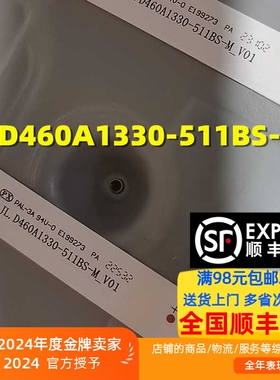 适用于橙科DS-VX46E35灯条JL.D460A1330-511BS-M 8条10灯一套