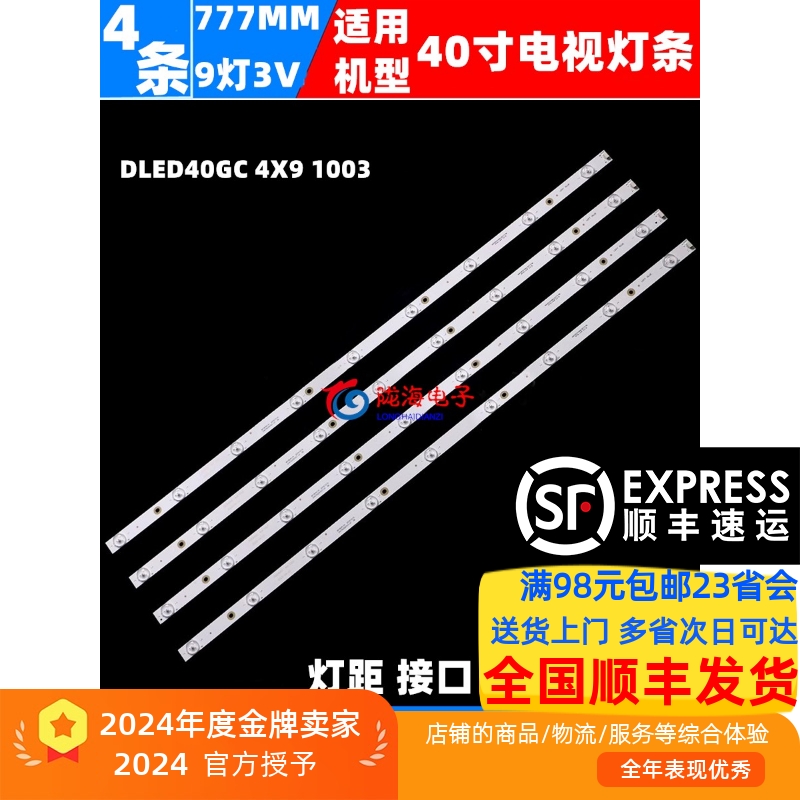 冠捷T4012M3灯条AOCT4012S灯条