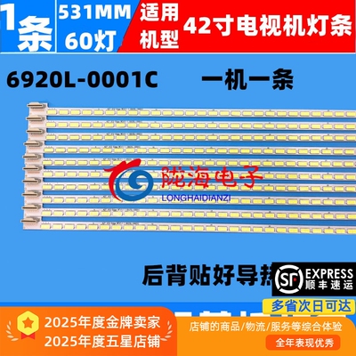 全新康佳led42r6100pde背光灯条