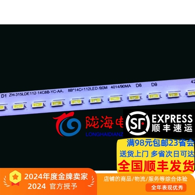 广告机32寸背光灯条1条710MM