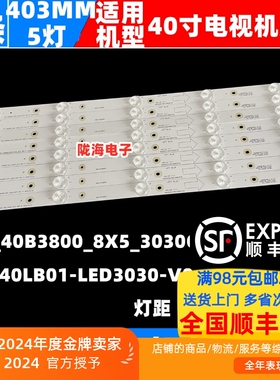 适用维尔康WEK L40F100K灯条TOT_40B3800_8X5_3030C_5S1P灯条