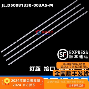 50GM60D燈條JL.D50081330 適用海信50E3F 50A53F 003CS PRO
