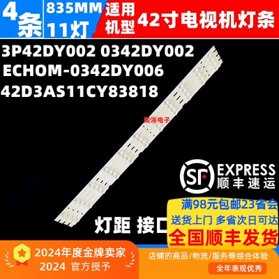 超能CANTVC42SD320灯条