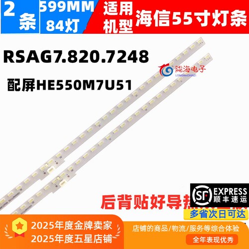 LED55N72055EC720US灯条