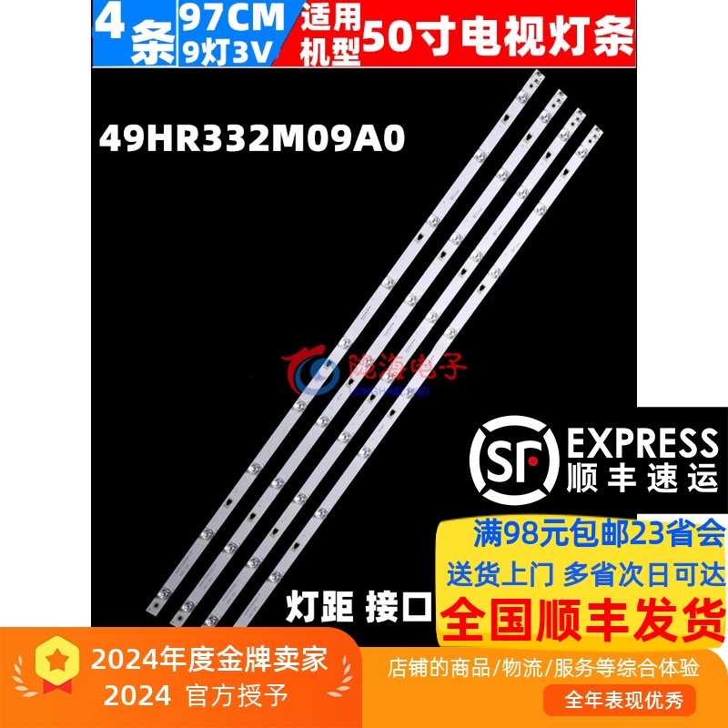 联通5D501AKW5D501AKF灯条