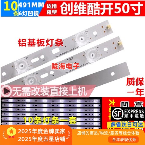全新铝基板灯条PPTV-50C2S灯条