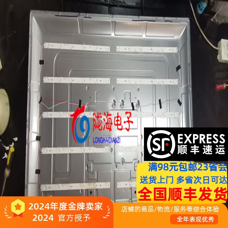 杂牌机明彩MC-20A/5210K灯条