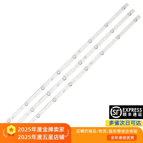适用于先科40T9300 40T6900 40T9500灯条MS-L4064 V1液晶背光3条8