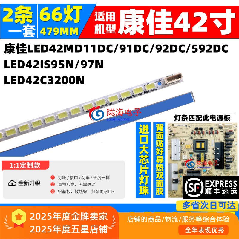 适用康佳LED42MS11DC/LED42M5920C/LED42MS92DC 91DCKPL+420B1CE1