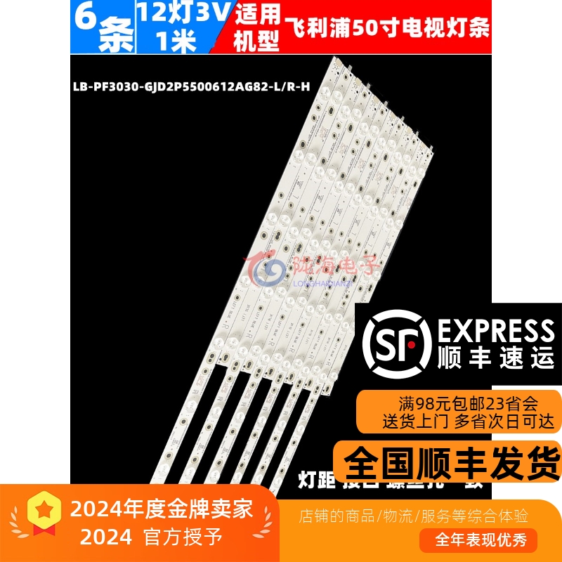 飞利浦50PUF6461/6061/T3灯条